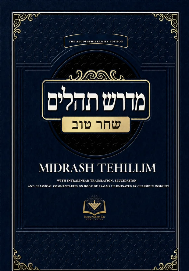 Midrash Tehillim cover