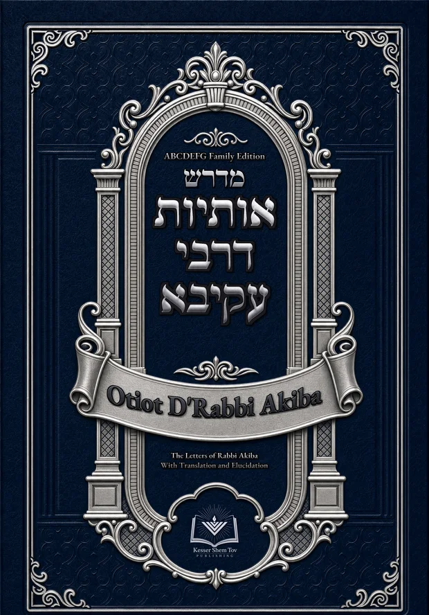 Otiot d’Rabbi Akiva cover
