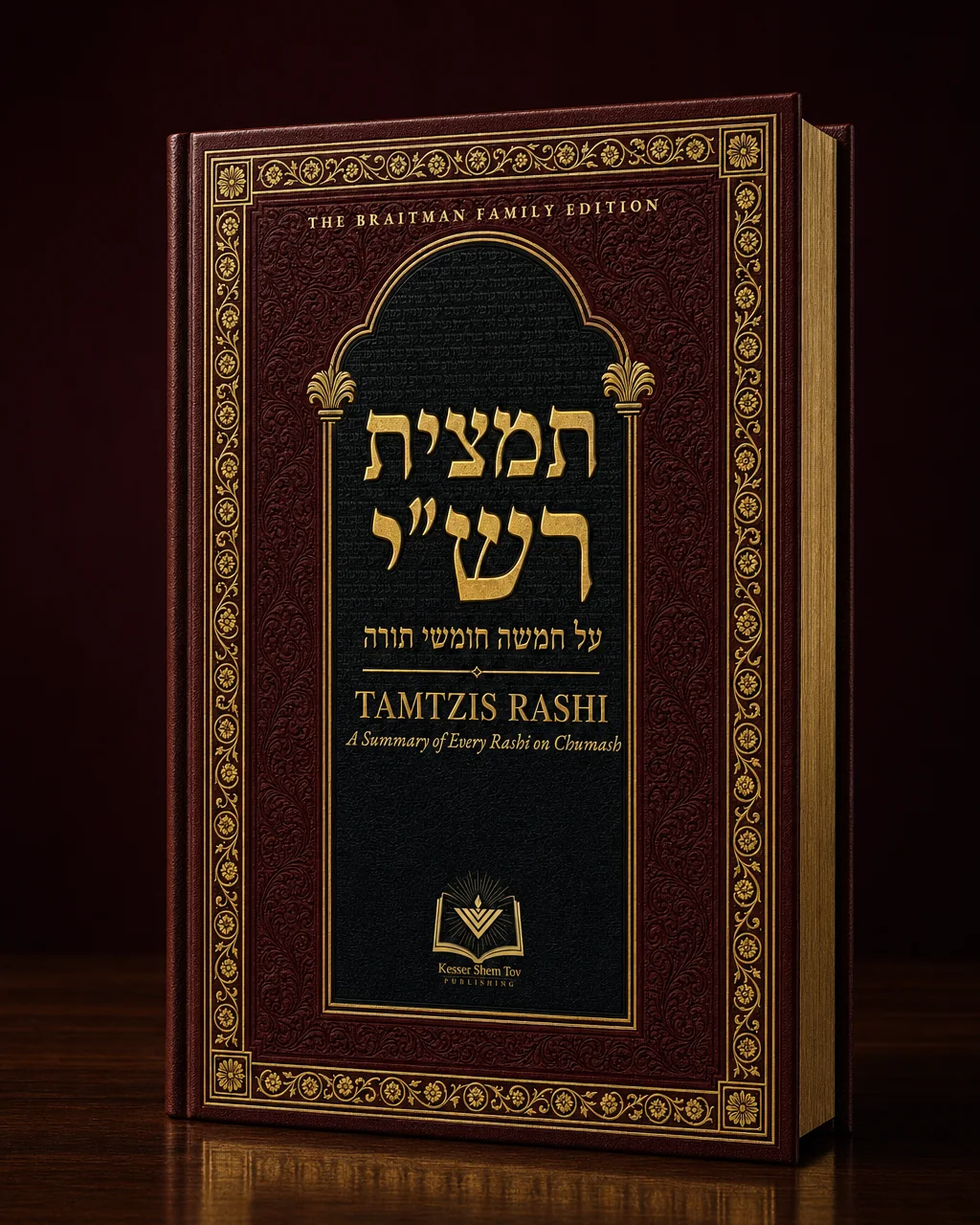 Tamtzis Rashi, hardcover